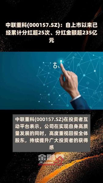 中联重科000157今日股价走势_000157未来还能涨吗-第2张图片-俊逸知识馆