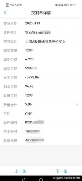 农业股票有哪些龙头_农业股票怎么买-第3张图片-俊逸知识馆