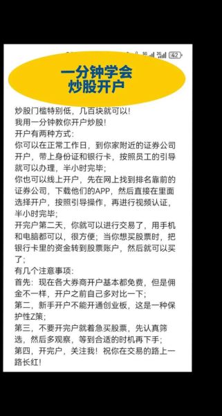 股票中国开户流程_股票中国新手入门-第2张图片-俊逸知识馆 股票中国开户流程_股票中国新手入门-第2张图片-俊逸知识馆