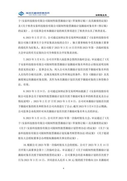 安泰股票怎么样_安泰股票值得长期持有吗-第1张图片-俊逸知识馆 安泰股票怎么样_安泰股票值得长期持有吗-第1张图片-俊逸知识馆