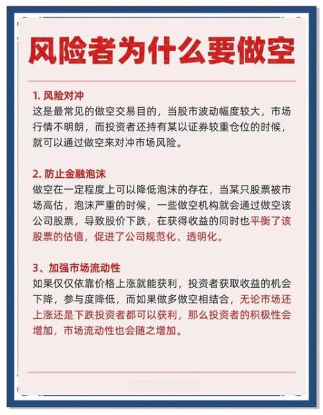 股票怎么做空_做空股票的风险与收益-第1张图片-俊逸知识馆 股票怎么做空_做空股票的风险与收益-第1张图片-俊逸知识馆