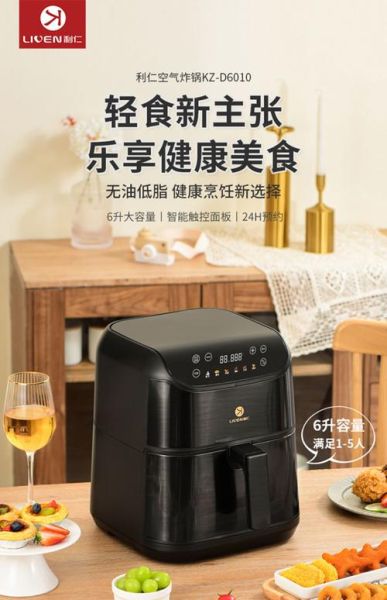 利仁空气炸锅怎么样_利仁空气炸锅值得买吗-第1张图片-俊逸知识馆