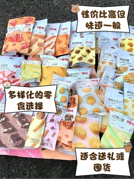百草味怎么样_百草味零食推荐-第1张图片-俊逸知识馆