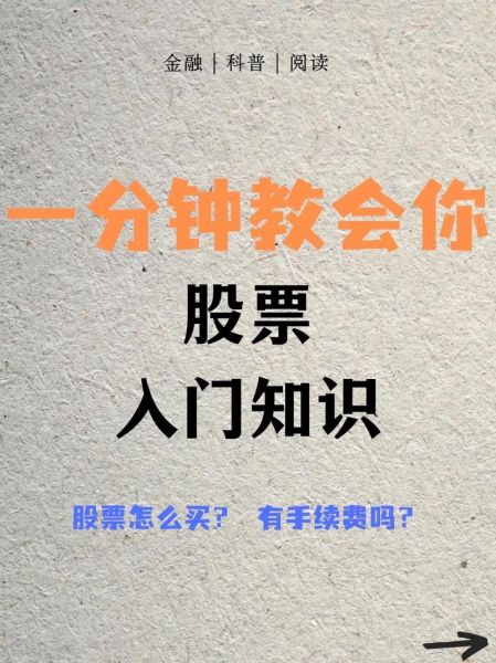 什么是价值型股票_如何挑选价值型股票-第2张图片-俊逸知识馆