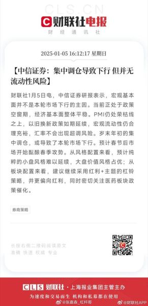 600030中信证券值得长期持有吗_2024年目标价多少-第1张图片-俊逸知识馆 600030中信证券值得长期持有吗_2024年目标价多少-第1张图片-俊逸知识馆