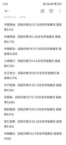 厦门建发股票值得买吗_厦门建发股票分红率是多少-第2张图片-俊逸知识馆