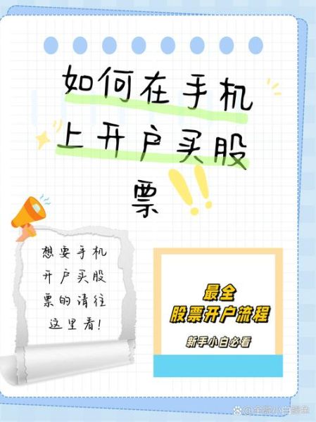 股票开户选哪个券商好_新手开户注意事项-第1张图片-俊逸知识馆