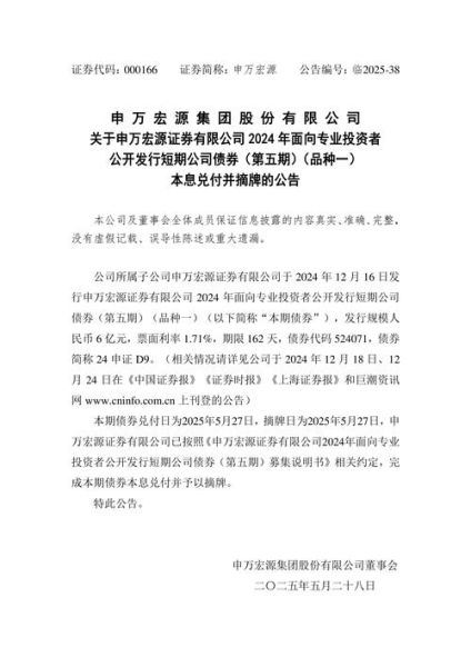 申万宏源证券怎么样_值得长期持有吗-第1张图片-俊逸知识馆