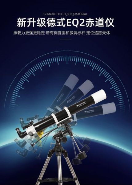 星特朗望远镜怎么样_值得买吗-第3张图片-俊逸知识馆 星特朗望远镜怎么样_值得买吗-第3张图片-俊逸知识馆