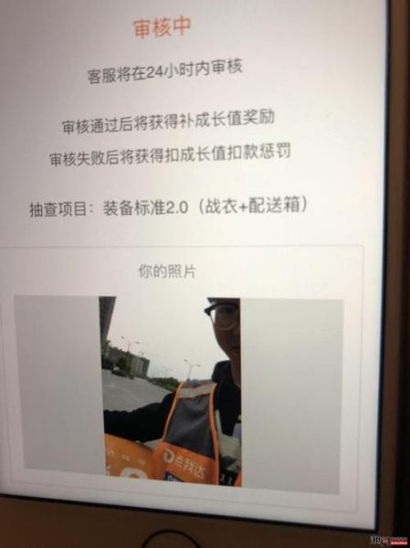 点我达怎么样_点我达骑手真实收入-第2张图片-俊逸知识馆 点我达怎么样_点我达骑手真实收入-第2张图片-俊逸知识馆