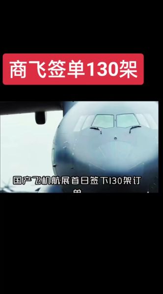 中国商飞股票怎么买_中国商飞股票代码是多少-第1张图片-俊逸知识馆 中国商飞股票怎么买_中国商飞股票代码是多少-第1张图片-俊逸知识馆