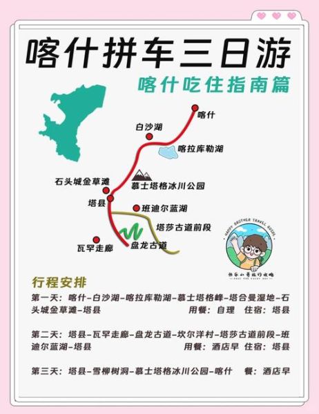 北京到喀什怎么走最省钱_北京到喀什飞机票价格-第1张图片-俊逸知识馆
