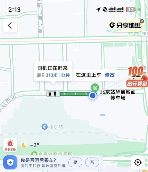 北京打车方便吗_北京打车高峰期怎么避开-第1张图片-俊逸知识馆
