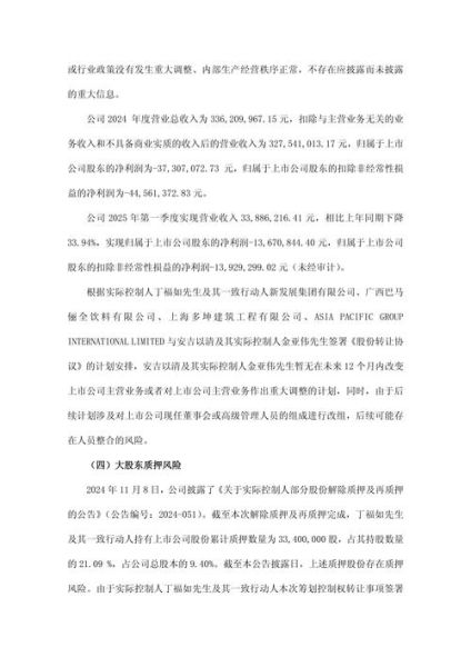 股票异常波动公告怎么看_股票异常波动停牌规则-第1张图片-俊逸知识馆