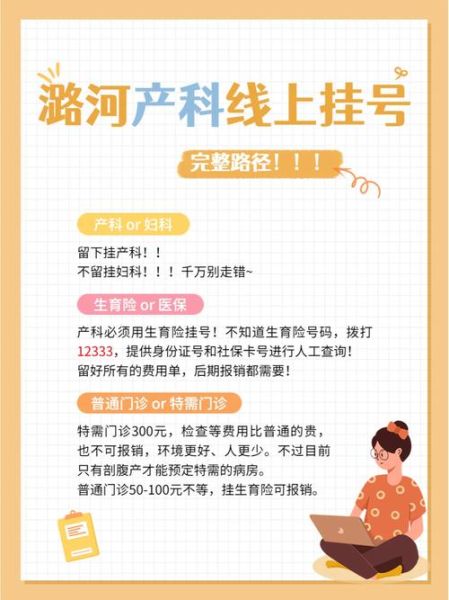 北京潞河医院怎么挂号_北京潞河医院挂号流程-第1张图片-俊逸知识馆