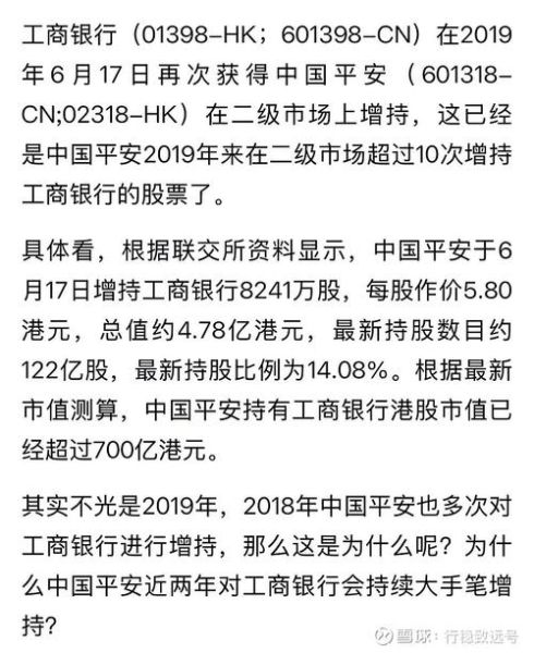 中国平安股票股吧_中国平安股票值得长期持有吗-第2张图片-俊逸知识馆 中国平安股票股吧_中国平安股票值得长期持有吗-第2张图片-俊逸知识馆