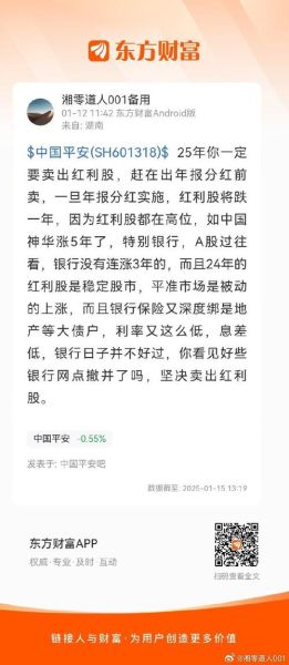 中国平安股票股吧_中国平安股票值得长期持有吗-第3张图片-俊逸知识馆 中国平安股票股吧_中国平安股票值得长期持有吗-第3张图片-俊逸知识馆