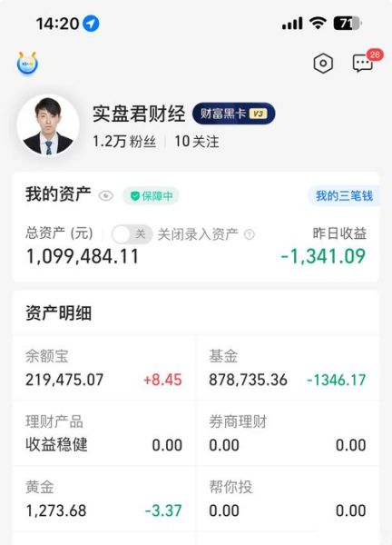 股票收益计算器怎么用_年化收益率怎么算-第1张图片-俊逸知识馆