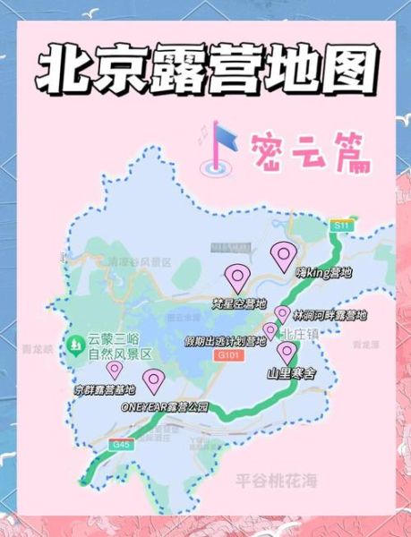 密云属于北京哪个区_密云区在北京几环外-第1张图片-俊逸知识馆