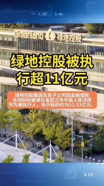 绿地控股股票股吧最新消息_绿地控股股票值得买吗-第2张图片-俊逸知识馆