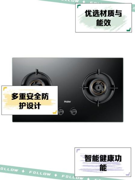 海尔燃气灶质量怎么样_海尔燃气灶优缺点有哪些-第2张图片-俊逸知识馆