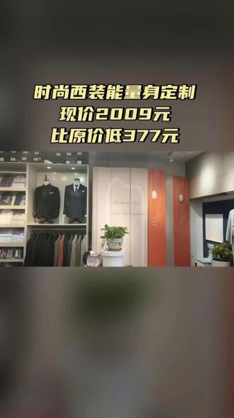 量品定制怎么样_量品定制质量好吗-第3张图片-俊逸知识馆