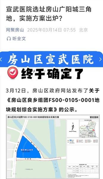 北京宣武医院在哪个区_宣武医院具体地址-第1张图片-俊逸知识馆