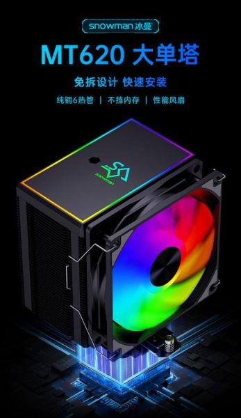 冰曼散热器怎么样_冰曼散热器值得买吗-第3张图片-俊逸知识馆