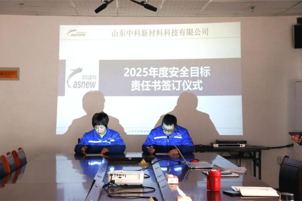 中科新材股票怎么样_中科新材未来走势分析-第1张图片-俊逸知识馆