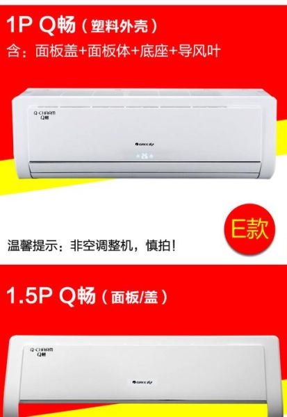 格力q迪怎么样_格力q迪空调值得买吗-第3张图片-俊逸知识馆