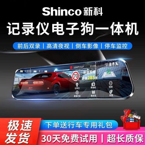 新科记录仪怎么样_新科行车记录仪哪款好-第1张图片-俊逸知识馆