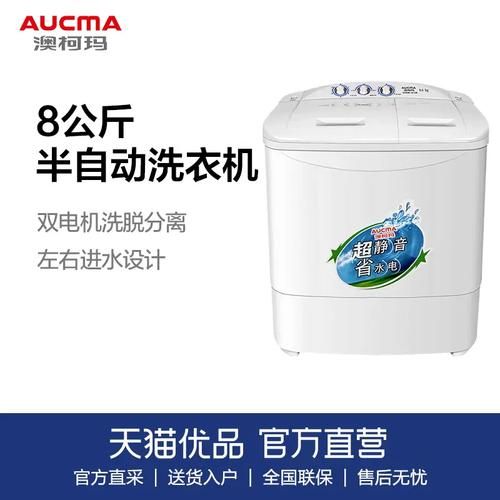 澳柯玛洗衣机怎么样_澳柯玛洗衣机质量好吗-第1张图片-俊逸知识馆