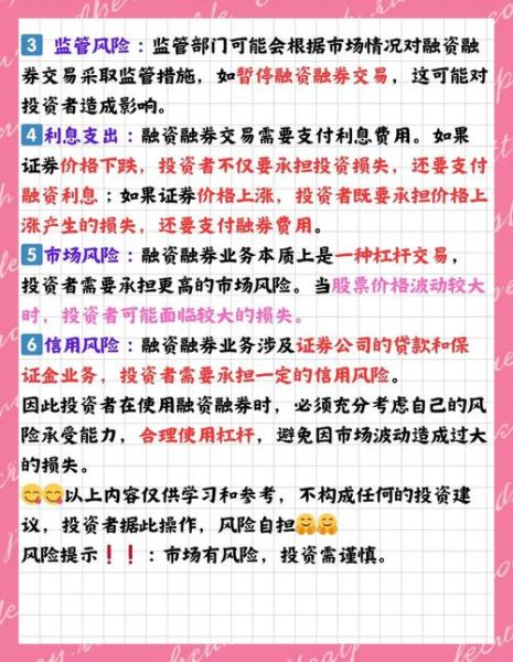 股票融资是什么意思_股票融资怎么操作-第3张图片-俊逸知识馆