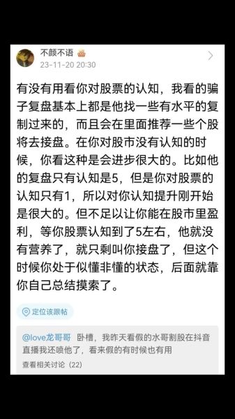 股票直播间怎么选_股票直播间有哪些套路-第3张图片-俊逸知识馆