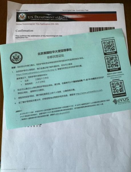 北京大使馆签证预约流程_北京大使馆地址在哪-第1张图片-俊逸知识馆