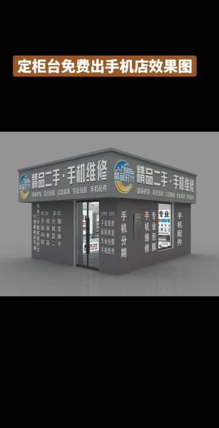 手机维修行业前景怎么样_手机维修店一年能赚多少钱-第3张图片-俊逸知识馆