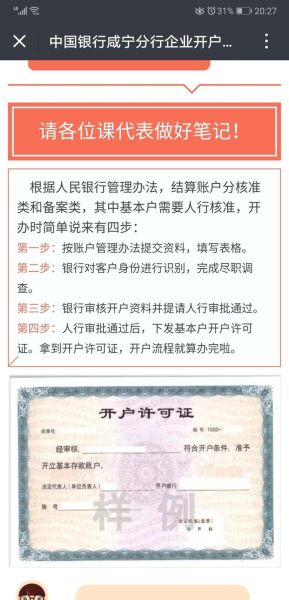 股票开户流程_股票开户需要哪些资料-第2张图片-俊逸知识馆