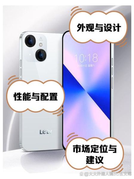 乐视手机怎么样_乐视手机还能买吗-第3张图片-俊逸知识馆