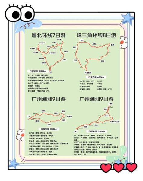 广州到北京多少公里_自驾路线怎么走-第2张图片-俊逸知识馆