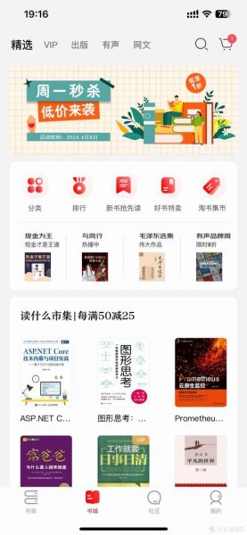 京东读书怎么样_京东读书会员值得买吗-第2张图片-俊逸知识馆