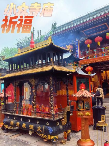 北京庙有哪些_北京庙门票多少钱-第3张图片-俊逸知识馆