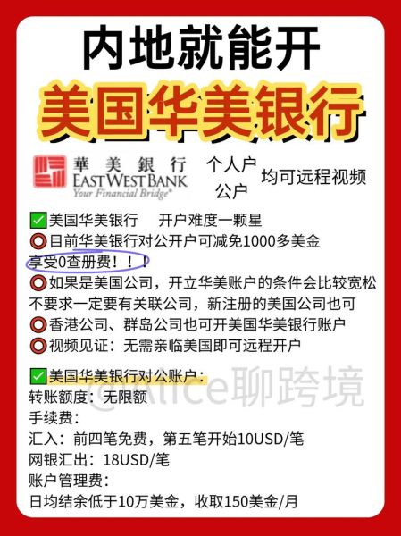 欧美股票怎么开户_美股开户最低资金要求-第1张图片-俊逸知识馆