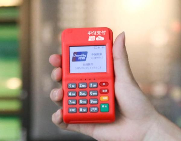 中付怎么样_中付POS机靠谱吗-第2张图片-俊逸知识馆
