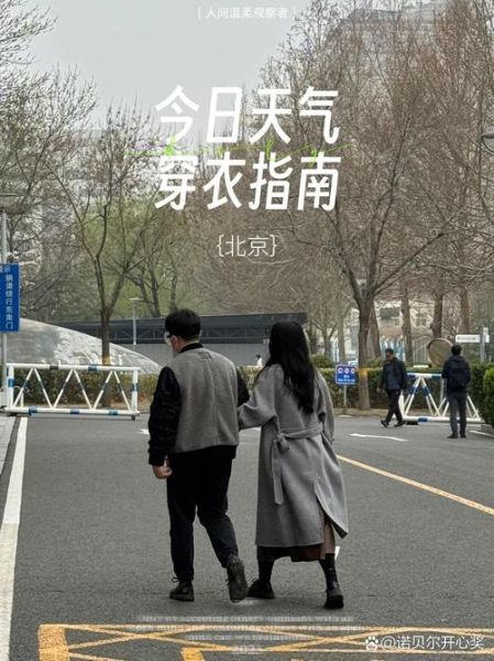 北京半月天气_未来15天需要准备什么衣服-第1张图片-俊逸知识馆 北京半月天气_未来15天需要准备什么衣服-第1张图片-俊逸知识馆