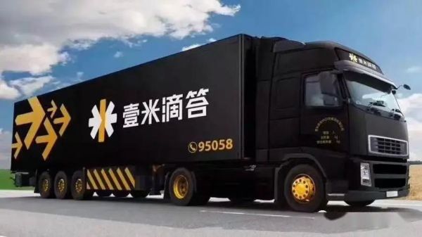 壹米滴答物流怎么样_壹米滴答物流靠谱吗-第1张图片-俊逸知识馆