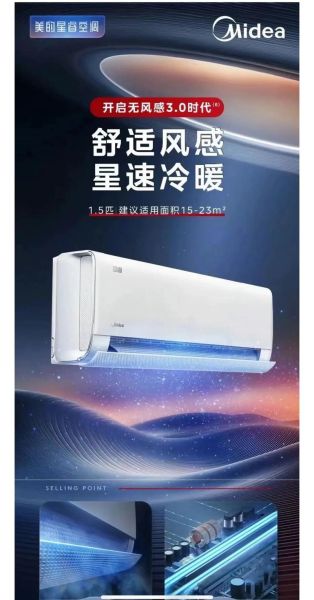 美的空调怎么样_美的空调质量好吗-第1张图片-俊逸知识馆