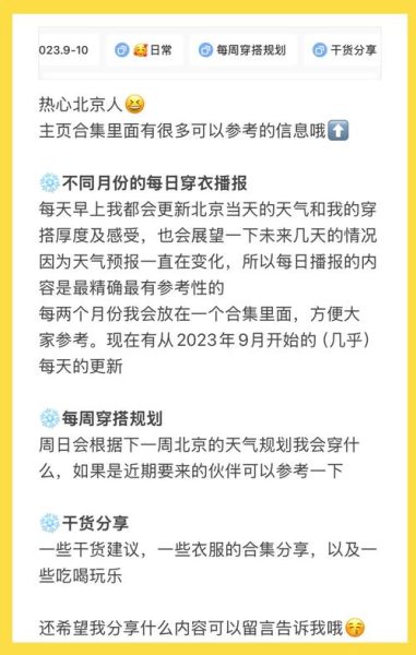 通州区未来一周天气怎么样_通州区穿衣指南-第1张图片-俊逸知识馆