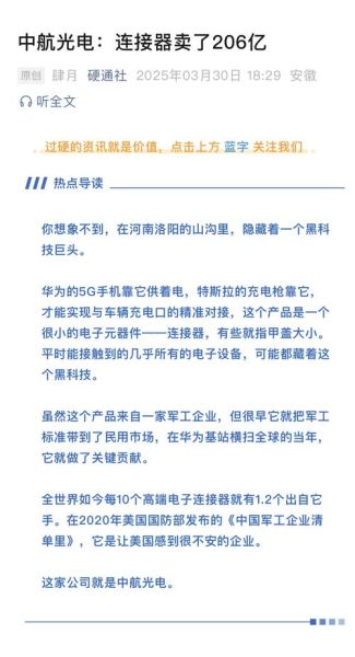 中航电子股票怎么样_中航电子股票值得长期持有吗-第3张图片-俊逸知识馆