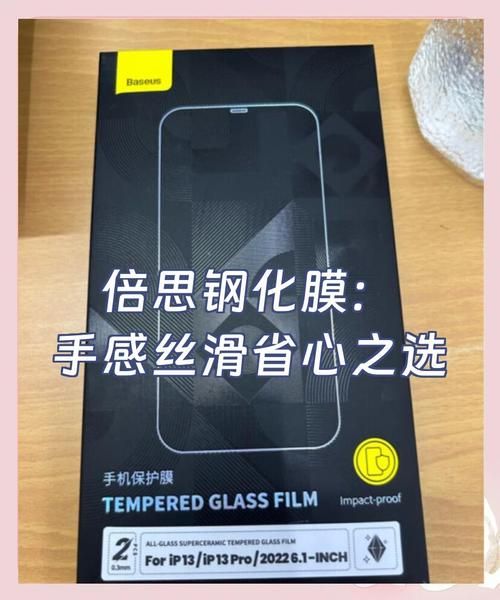 倍思手机膜怎么样_倍思钢化膜容易碎吗-第1张图片-俊逸知识馆