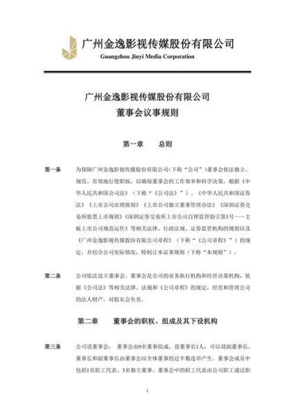 金逸影视股票值得买吗_金逸影视股票走势分析-第3张图片-俊逸知识馆